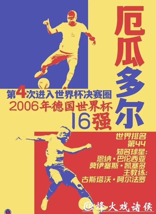 世界杯预测:新星爆发与老将谢幕之战 世界杯预测:新星爆发与老将谢幕之战