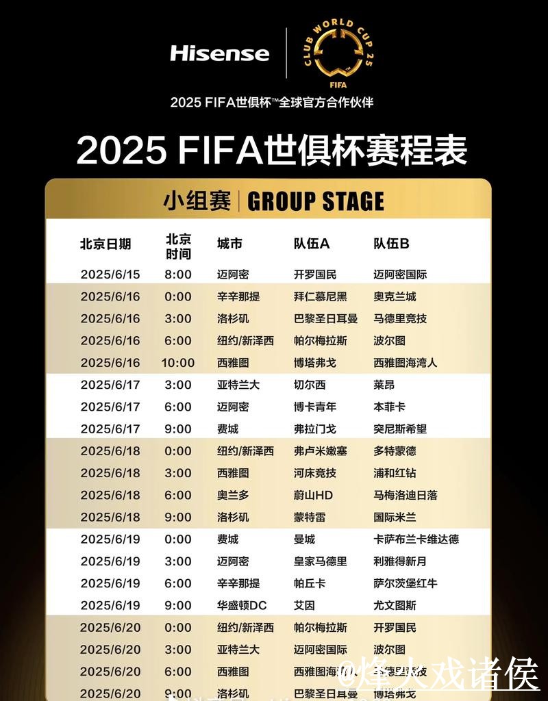 美加墨世界杯赛程买球APP经验分享，地址变化和入口辨别别忽略